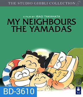 My Neighbors the Yamadas (1999) ยามาดะ ครอบครัวนี้ไม่ธรรมดา