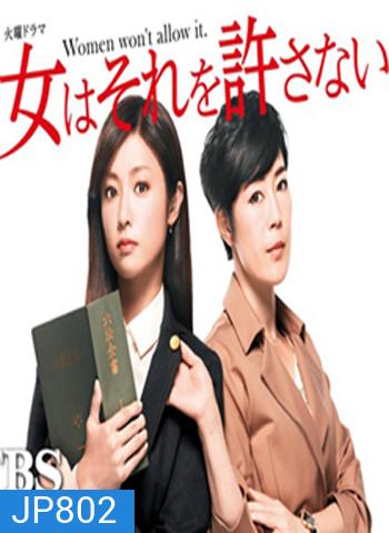 Girls in the Bar ทนายสาวหัวใจแกร่ง ( 10 ตอนจบ )