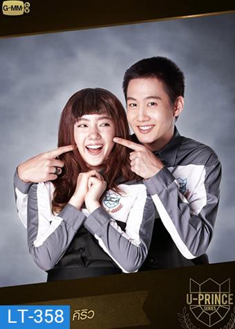 U-PRINCE Series ตอน คิริว