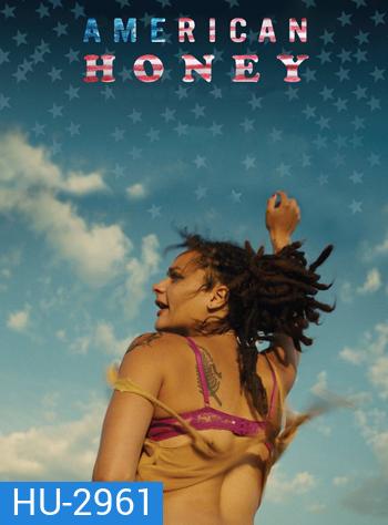 American Honey (2016) อเมริกัน ฮันนี่