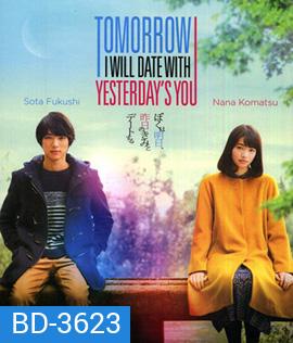 Tomorrow I Will Date With Yesterday's You พรุ่งนี้ผมจะเดตกับเธอคนเมื่อวาน