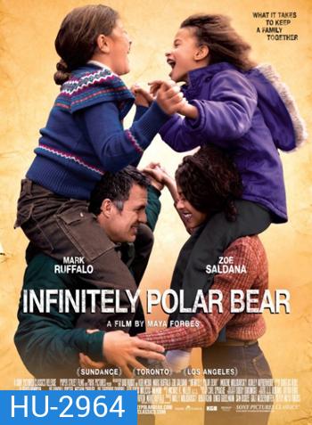 Infinitely Polar Bear ใส่บ่าแบกหาม