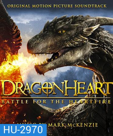 Dragonheart: Battle For The Heartfire ดราก้อนฮาร์ท 4 มหาสงครามมังกรไฟ