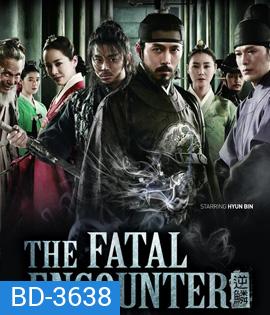 The Fatal Encounter (2014) พลิกแผนฆ่า โค่นบัลลังก์