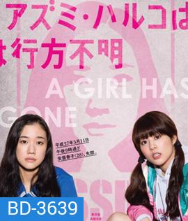 Japanese Girls Never Die (2017) โมเอะไม่เคยตาย