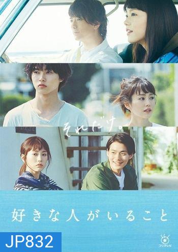 A Girl & Three Sweethearts จุ๊บรักรับซัมเมอร์