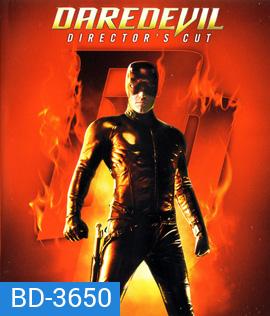 Daredevil Director's Cut (2003) มนุษย์อหังการ