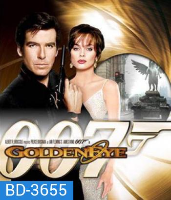 GoldenEye (1995) พยัคฆ์ร้าย 007 รหัสลับทลายโลก (ต้นฉบับเสียไม่มีสำรอง)