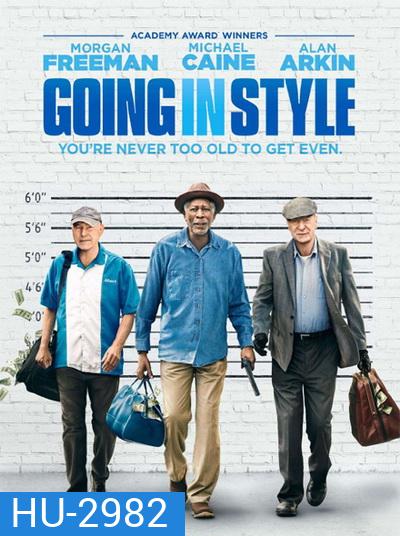 Going In Style สามเก๋าปล้นเขย่าเมือง
