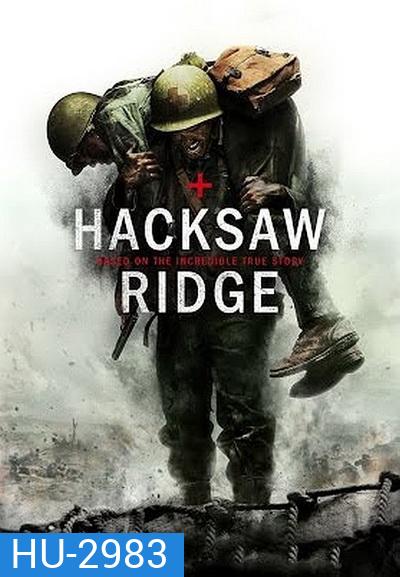 Hacksaw Ridge (2016) วีรบุรุษสมรภูมิปาฏิหาริย์