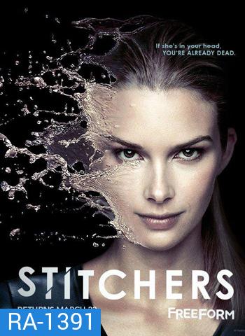 Stitchers Season 2 สืบเป็น สืบตาย ปี 2 ( 10 ตอนจบ )