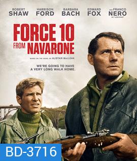 Force 10 from Navarone (1978) เดนตายนาวาโรน