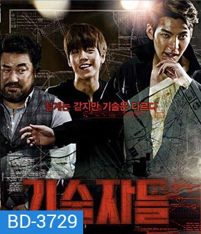The Con Artists (2014) ยอดทีมโจรกรรม หักเหลี่ยมปล้น