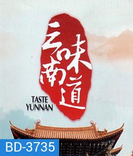 Yunnan Taste