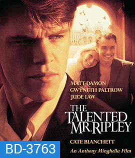 The Talented Mr. Ripley (1999) อำมหิต มร.ริปลีย์