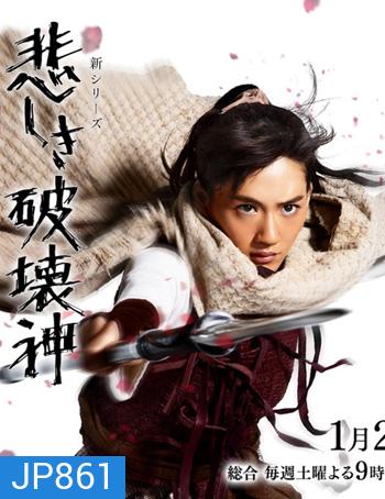 Moribito Season 2 บัลซะ หอกสาวผู้พิทักษ์ ปี 2