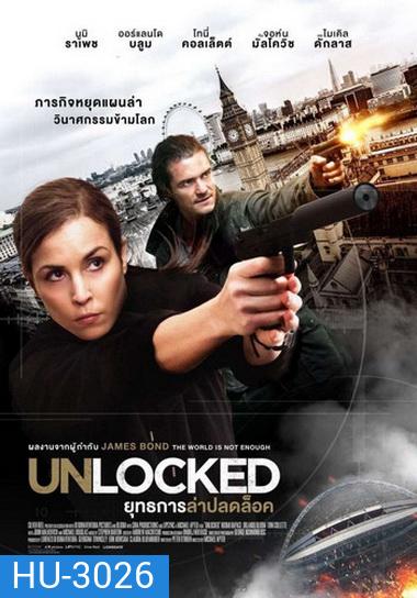 UNLOCKED ยุทธการล่าปลดล็อค