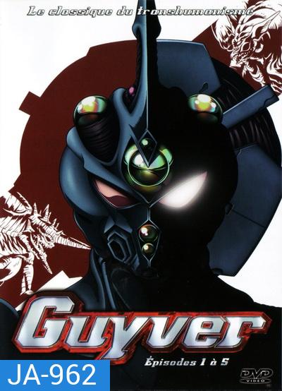 GUYVER: THE BIO-BOOSTED ARMOR กายเวอร์ มนุษย์เกราะชีวะ (ตอน 1-26 จบ)