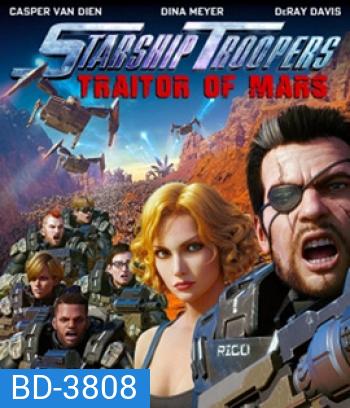 Starship Troopers: Traitor of Mars (2017) สงครามหมื่นขา ล่าล้างจักรวาล