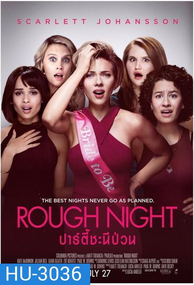 ROUGH NIGHT (2017) ปาร์ตี้ชะนีป่วน
