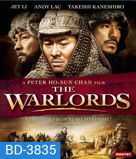 The Warlords (2007) สามอหังการ์ เจ้าสุริยา