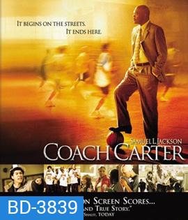 Coach Carter (2005) โค้ชคาร์เตอร์ ทุ่มแรงใจจุดไฟฝัน