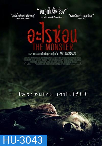 The Monster อะไรซ่อน