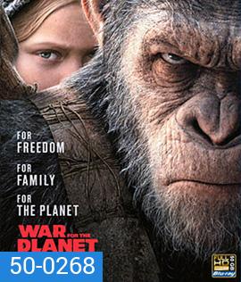 War for the Planet of the Apes (2017) พิภพวานร 3: มหาสงครามพิภพวานร