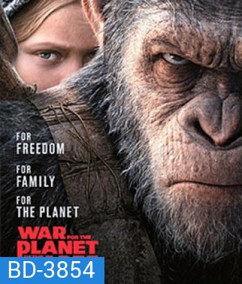 War for the Planet of the Apes (2017) พิภพวานร 3: มหาสงครามพิภพวานร