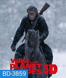 War for the Planet of the Apes (2017) พิภพวานร 3: มหาสงครามพิภพวานร 3D