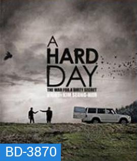 A Hard Day (2014) แผนล่าคนลวง