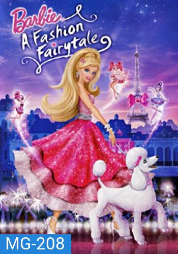 Barbie A Fashion Fairytale บาร์บี้ เทพธิดาแฟชั่น