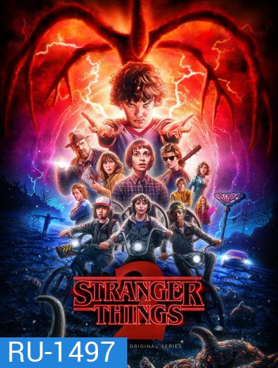 Stranger Things Season 2 ( 9 ตอนจบ )