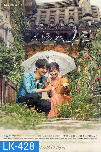 Temperature of Love อุณหภูมิแห่งรัก ( 40 ตอนจบ )