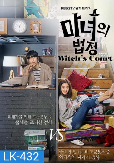 Witch's Court แสบใสอัยการแม่มด EP01-EP16 จบ
