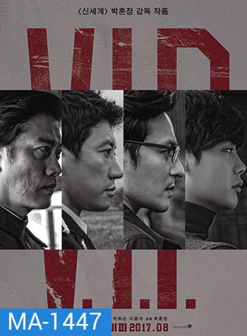 VIP (2017)