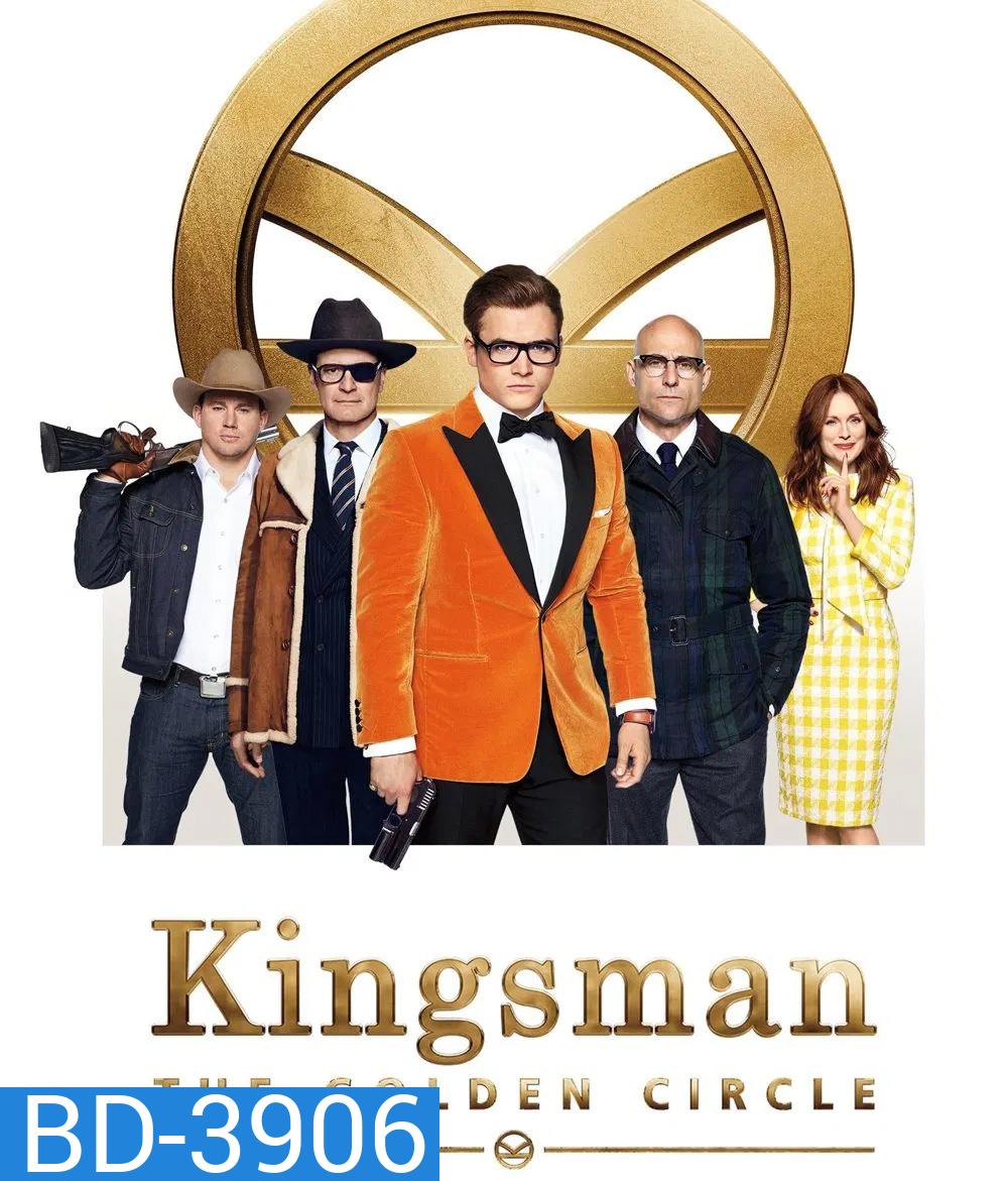 Kingsman: The Golden Circle (2017) คิงส์แมน รวมพลังโคตรพยัคฆ์ (King s man)