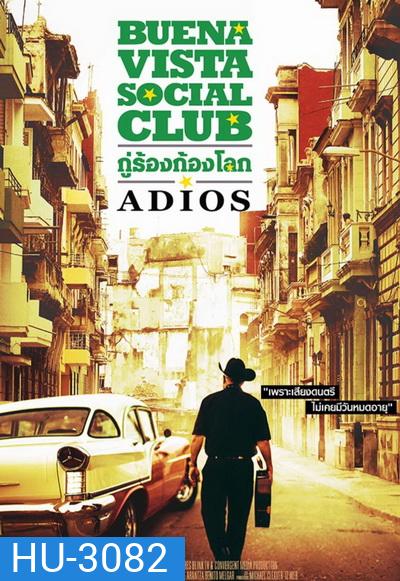 Buena Vista Social Club - Adios กู่ร้องก้องโลก