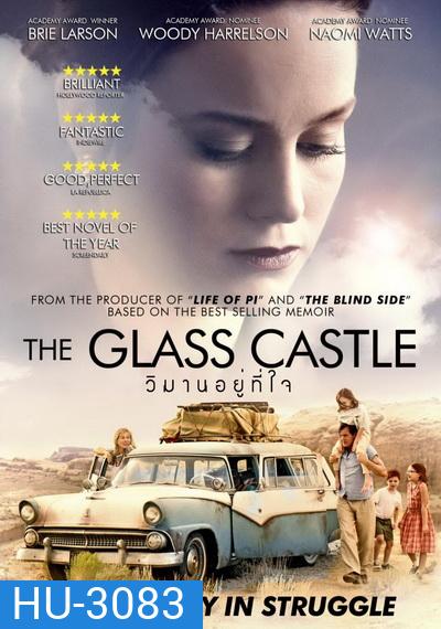 The Glass Castle วิมานอยู่ที่ใจ