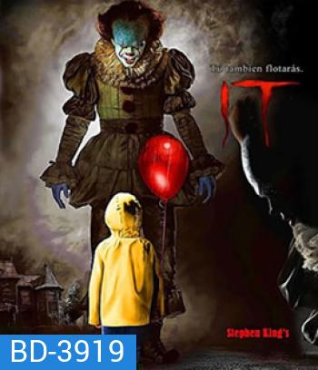 It (2017) อิท โผล่จากนรก