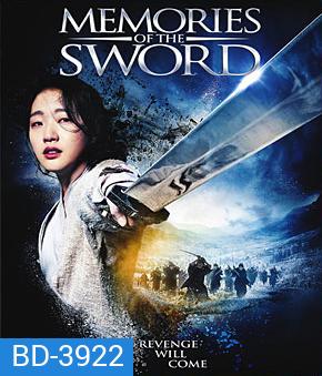 Memories of the Sword (2015) ศึกจอมดาบชิงบัลลังก์