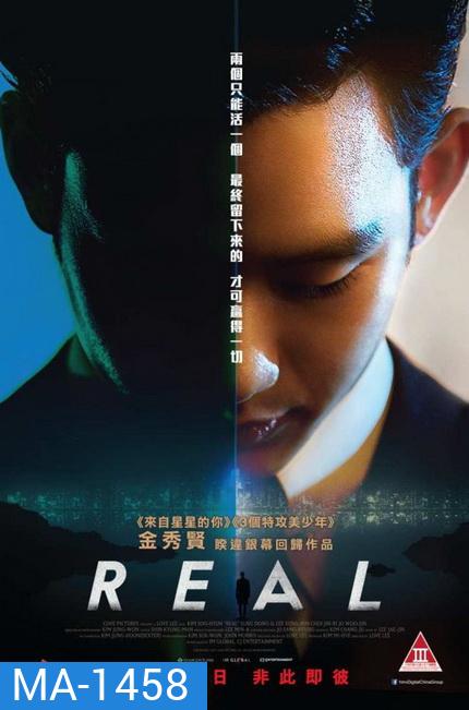 Real (2017)