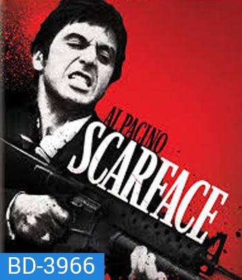 Scarface (1983) มาเฟียหน้าบาก