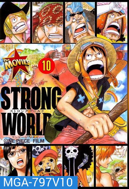One Piece The Movie 10 Strong World ตอน ผจญภัยเหนือหล้าท้าโลก
