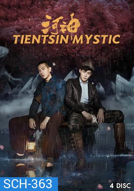 Tientsin Mystic 1 (2017) เทพเจ้าแห่งแม่น้ำ ภาค 1 (24 ตอนจบ)