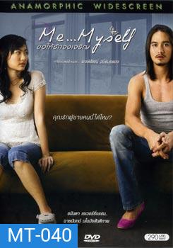 ขอให้รักจงเจริญ