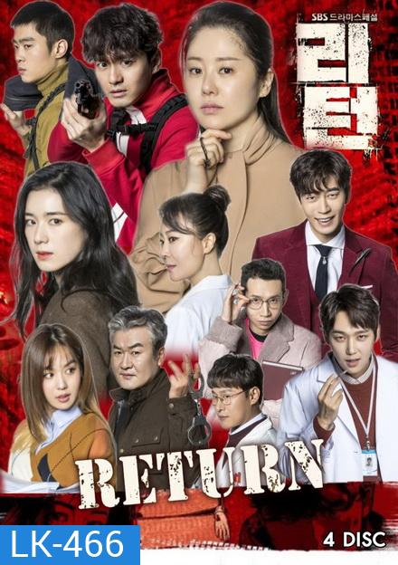 Return (34 ตอนจบ)