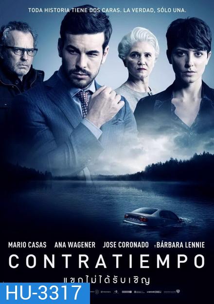 The Invicible Guest CONTRATIEMPO (2016) แขกไม่ได้รับเชิญ