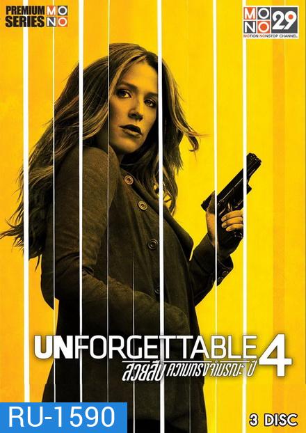 Unforgettable Season 4 สวยสืบความทรงจำมรณะ ปี 4 (13 ตอนจบ พากย์ไทยช่อง MONO29)