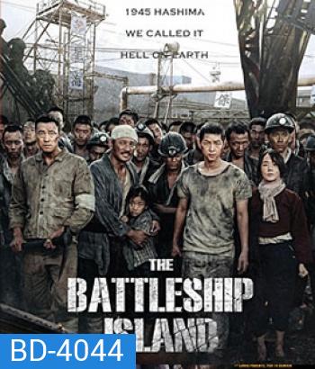 The Battleship Island (2017) เดอะ แบทเทิลชิป ไอส์แลนด์